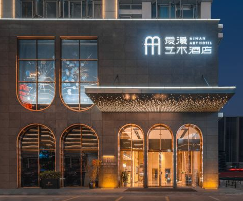 东莞南城爱漫酒店
