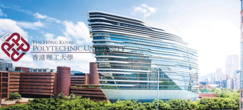 香港理工大学